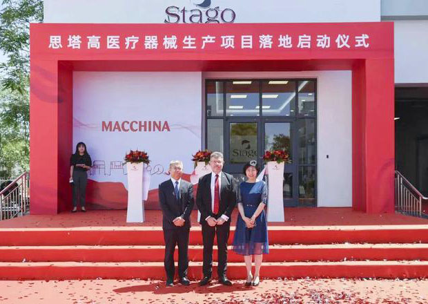 天津！思塔高醫(yī)療器械生產(chǎn)基地項(xiàng)目落戶新區(qū)