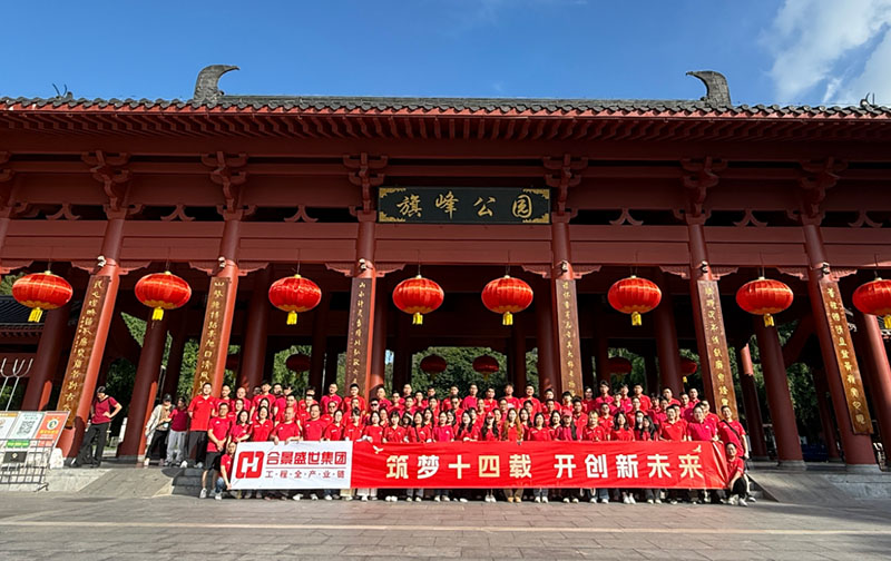 十四周年慶 | 8.5公里!合景人用腳步丈量初心，勇毅前行